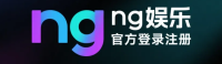 ng娱乐注册